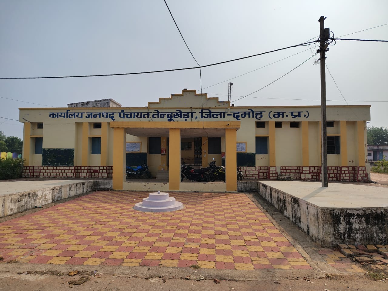 तेंदूखेड़ा जनपद कार्यालय