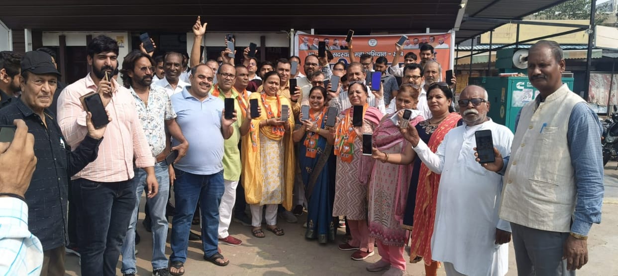 BJP membership campaign started in the city