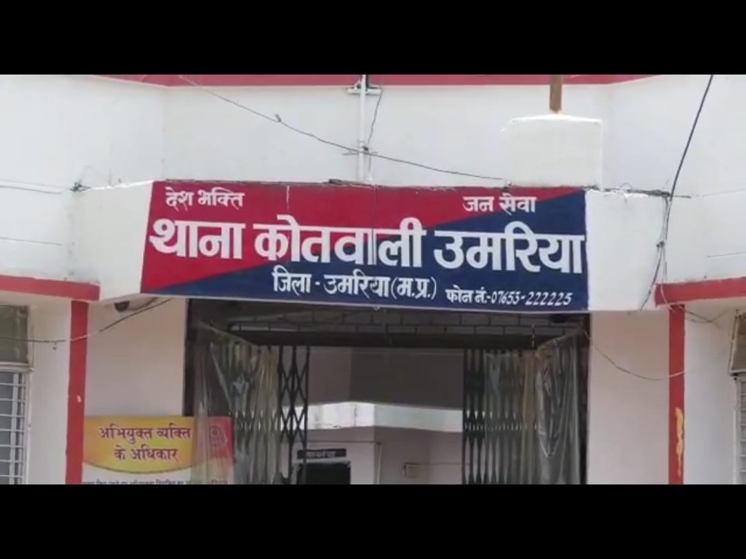 Umaria News Tightening grip on accused who took 50 thousand rupees by posing as station in-charge arrested