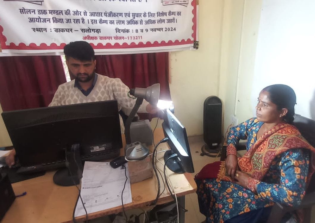 Aadhar updates of 80 people done on the second day in the camp