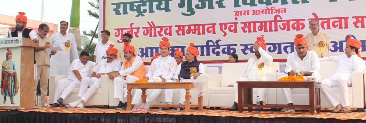 Emphasis given on unity of Gurjar community