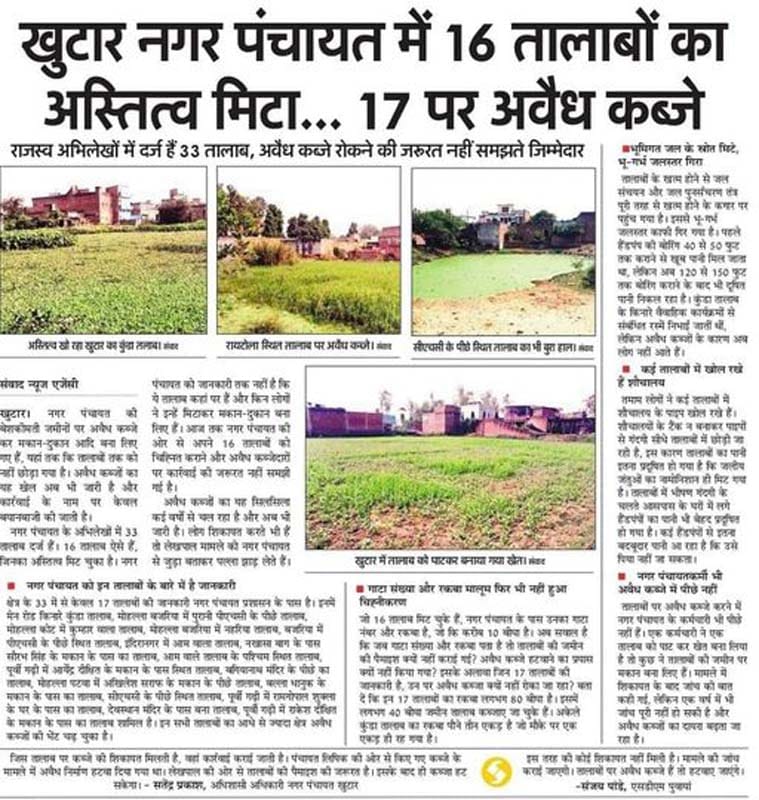 Investigation of illegal encroachment on pond land is complete, eviction action will be taken