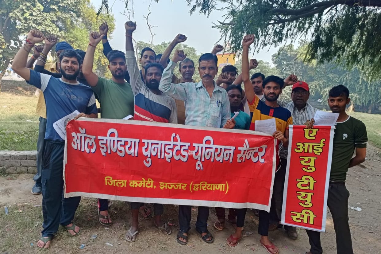 New committee of All India United Trade Union Center formed