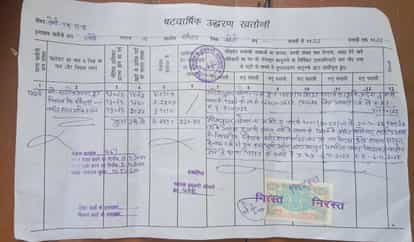 Lakhimpur Kheri News: पाकिस्तानी खातेदार की 116 बीघा शत्रुसंपत्ति राज्य सरकार में निहित 116 bighas of enemy property of Pakistani account holder vested in the state government
