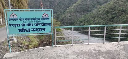Himachal: रेणुका बांध का रास्ता साफ, वन मंत्रालय ने निर्माण को दी हरी झंडी The way for Renuka Dam is clear, Forest Ministry gives green signal to its construction