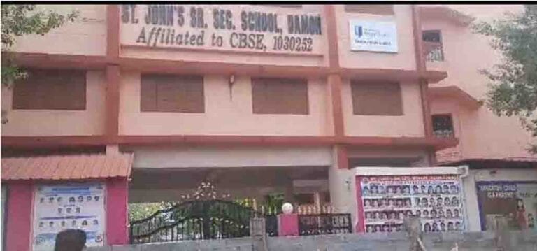 सेंट जॉन्स स्कूल दमोह