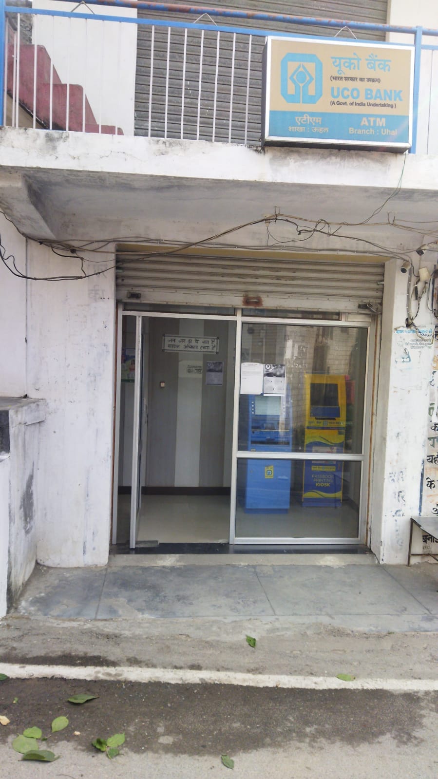 Passbook entry machine in bank broken for 15 days, customers upset