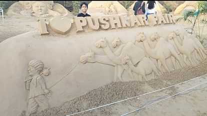 Ajmer News: International sand artist Ajay Rawat created the shape of Ram temple from sand