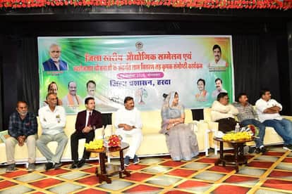 industrial conference was organized for investors Looking at the possibilities of industrial development