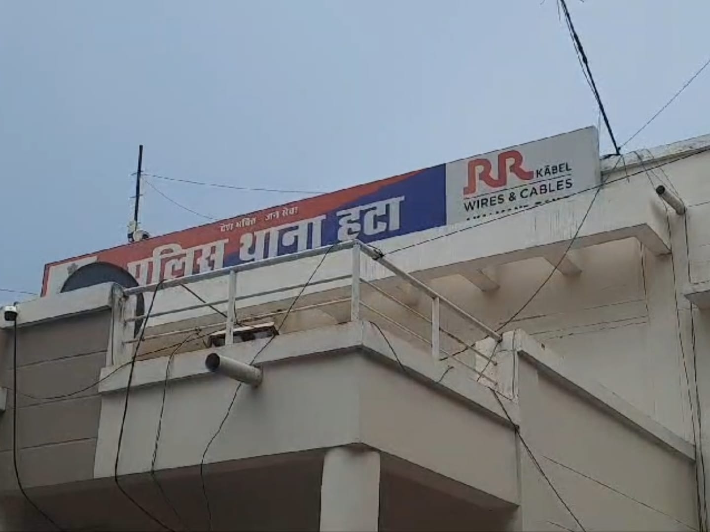 हटा पुलिस थाना