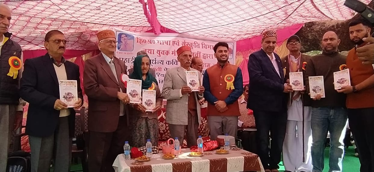 Release of book on poet Bhagat Ram Musafir's 97th birth anniversary