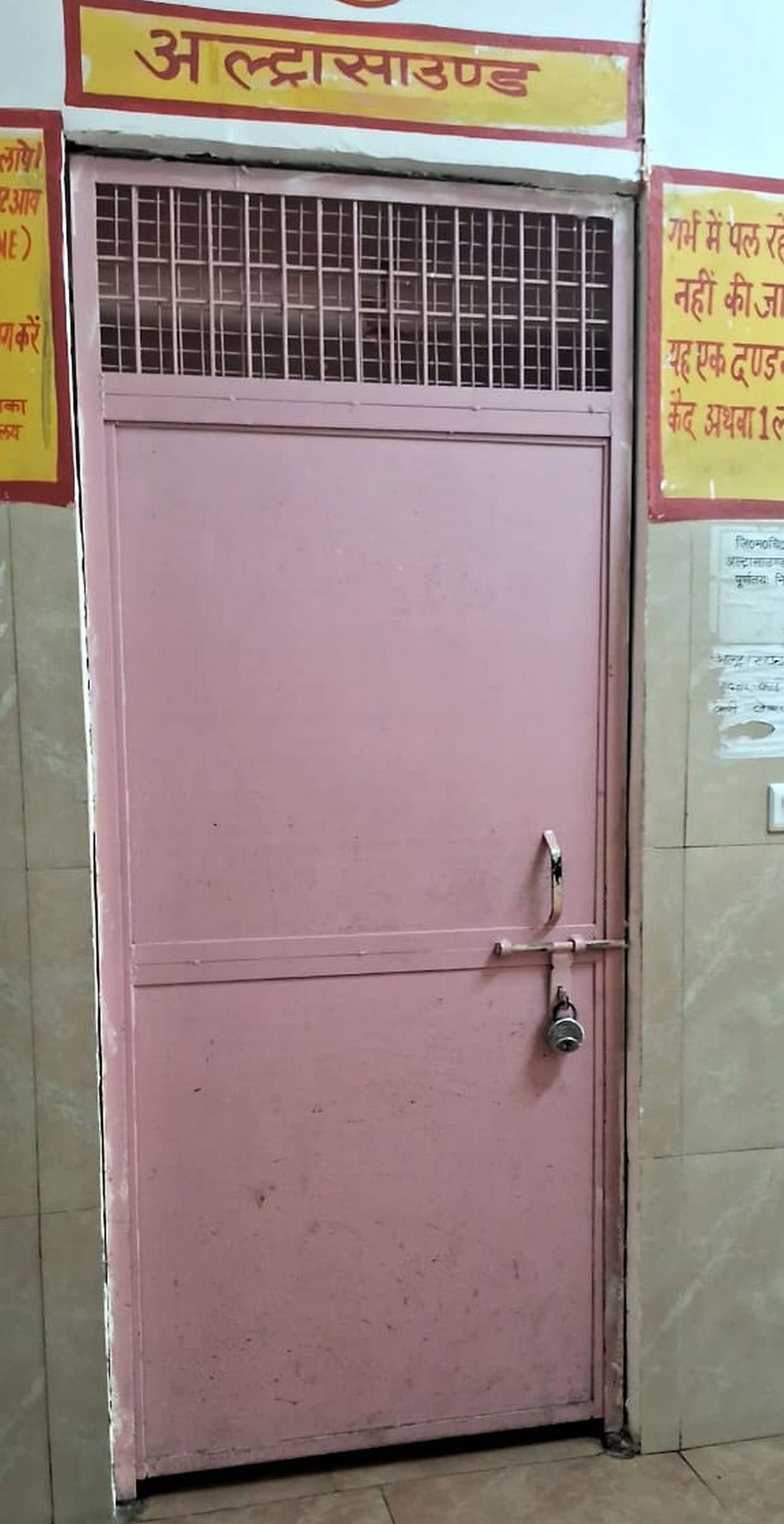 Ultrasound machine in women hospital is not working...pregnant woman is worried