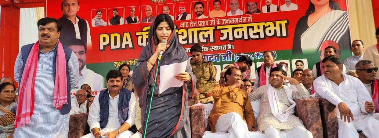 Karhal by-election: MP Dimple's taunt, what was there in the weather that Deputy CM's helicopter could not fly