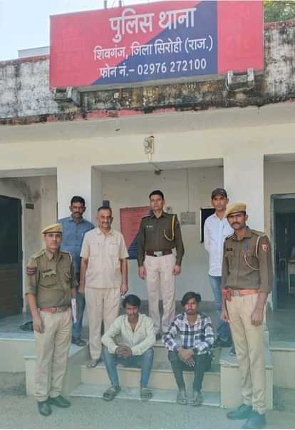 Sirohi News: बडगांव के गोपेश्वर महादेव मंदिर में हुई चोरी का पुलिस ने किया खुलासा, दो आरोपी गिरफ्तार Theft busted in Gopeshwar Mahadev temple of Badgaon about two and a quarter months ago