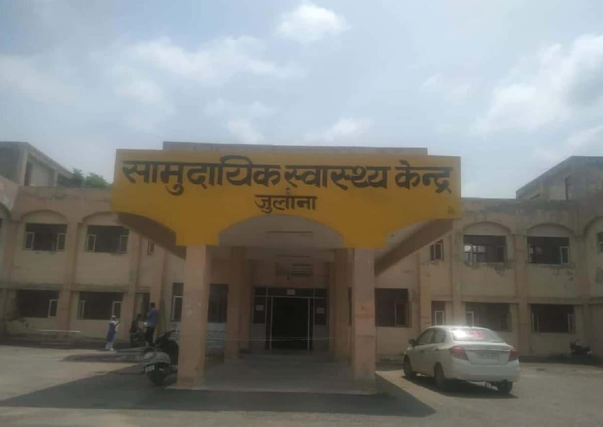 Julana CHC will be renovated, Rs 1.53 crore allotted