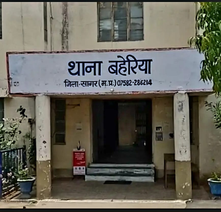 पुलिस थाना बहेरिया