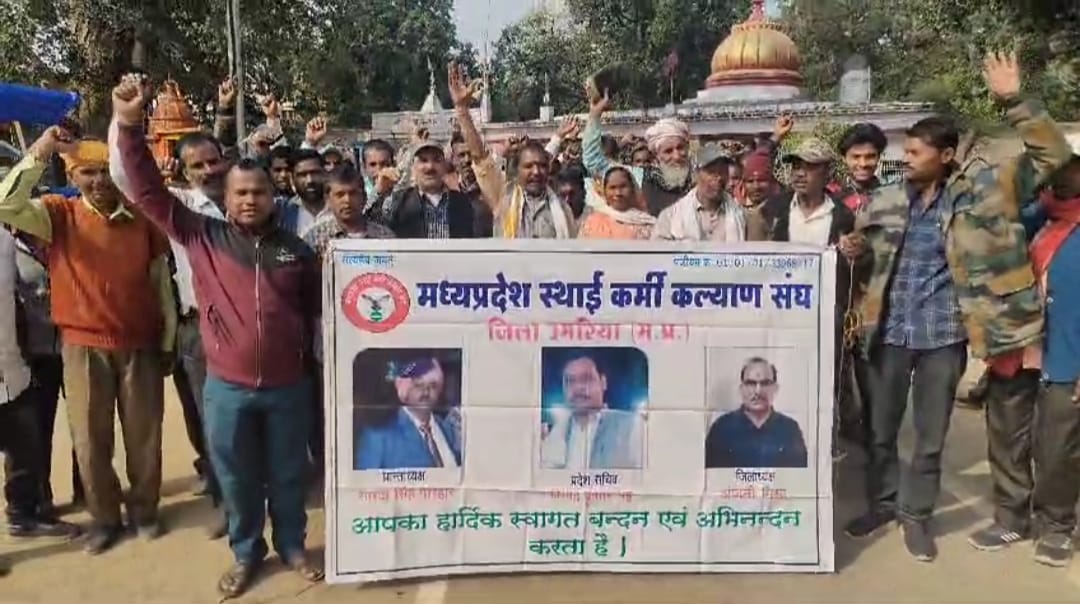 Umaria Madhya Pradesh Permanent Workers Welfare Association submitted memorandum to Collector name of CM