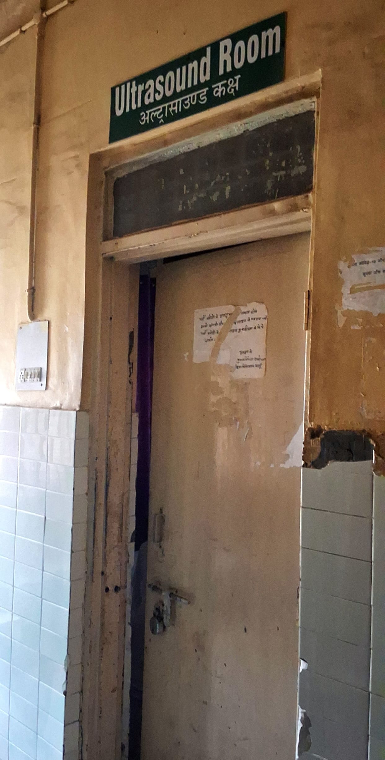 Ultrasound machine could not be repaired in the district hospital, patients are returning