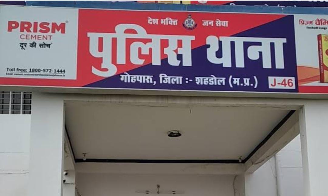 गोहपारू थाना क्षेत्र की घटना