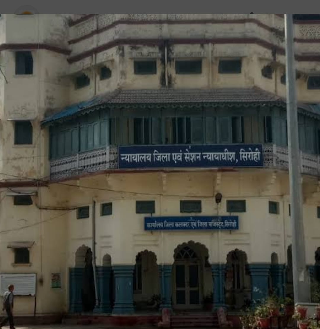 Sirohi Two people convicted in case of smuggling of more than 51 kg opium milk imprisonment and two lakh fine