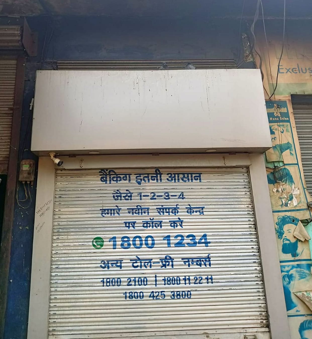 Double the amount of notes taken out from ATM...in two hours 100 people filled in four lakh rupees and withdrew eight lakh rupees
