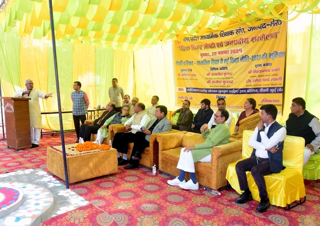 Teachers shouted for restoration of old pension