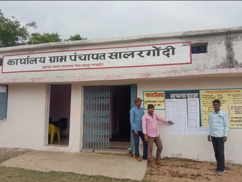 Proposal brought for commission in Panchayat works in anuppur