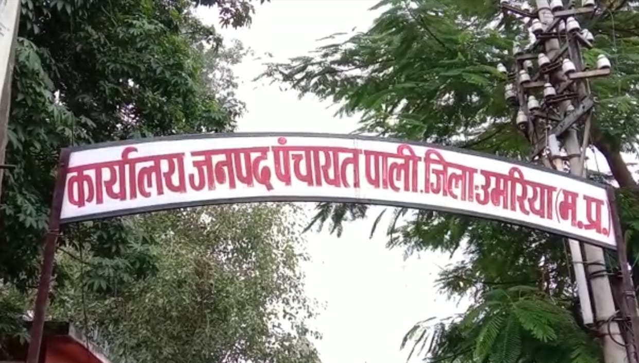 Umaria Action taken against corruption in Prime Minister residence case registered