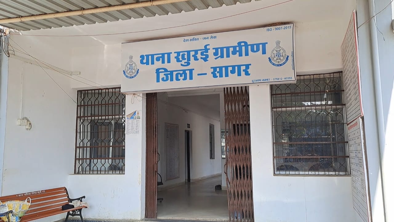 पुलिस थाना खुरई ग्रामीण