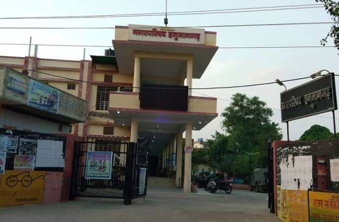 नगर परिषद हनुमानगढ़