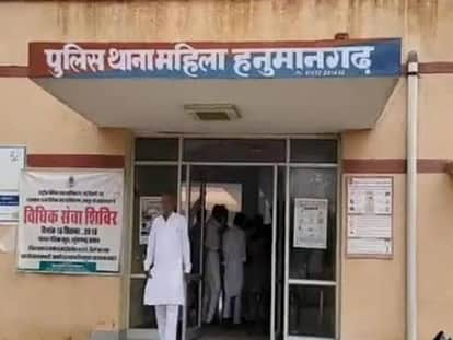 Hanumangarh News: Discom's female employee alleges sexual harassment, case registered against AEN and lineman