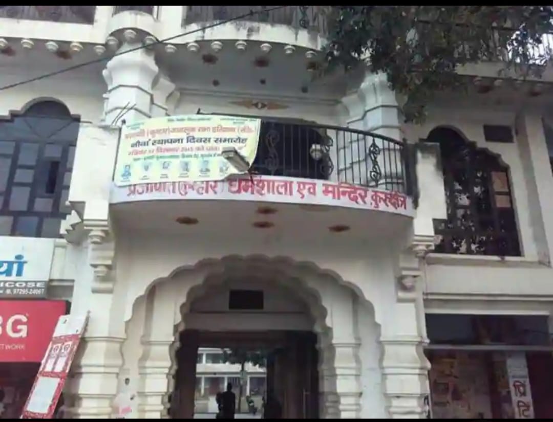Elections will be held today in Prajapati Kumhar Dharamshala.