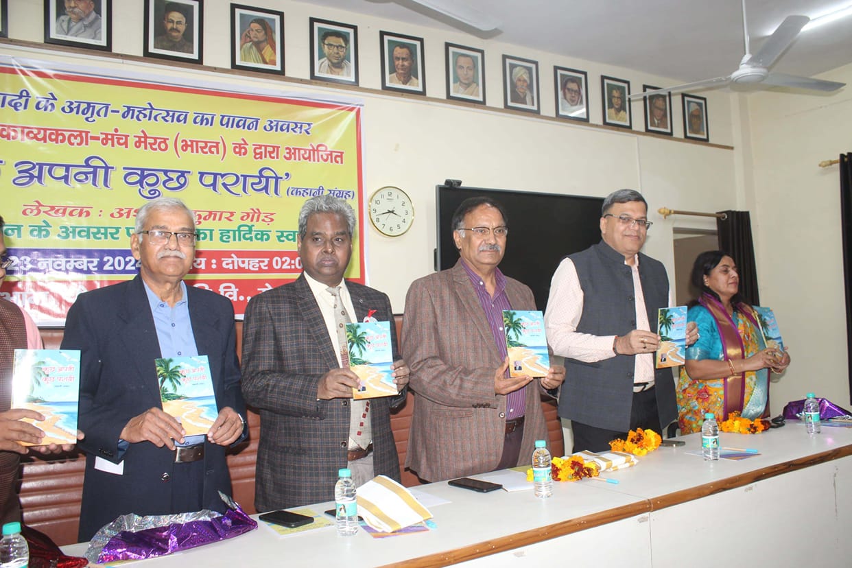 Release of story collection "Kuch Apni Kuch Parai" in CCSU