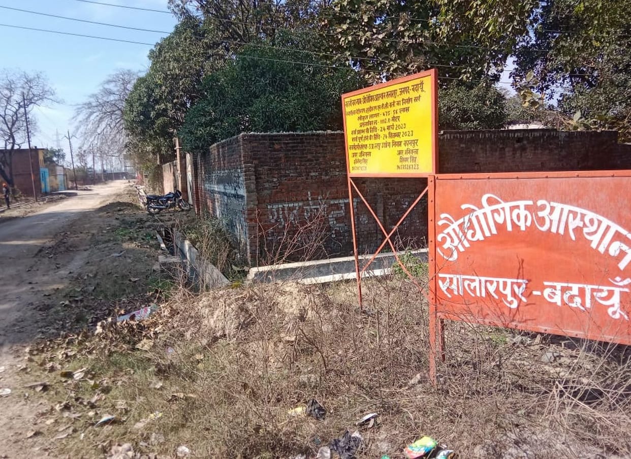 Now industrial area will be developed on private land
