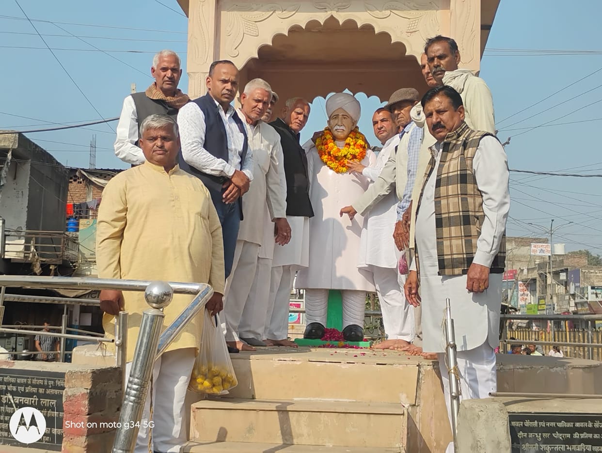 Tribute paid to Sir Chhotu Ram on his birth anniversary