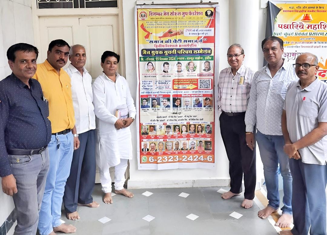 Ujjain Know what is Jain community Samaj ki beti ki samaj mein abhiyan why is it getting continuous success