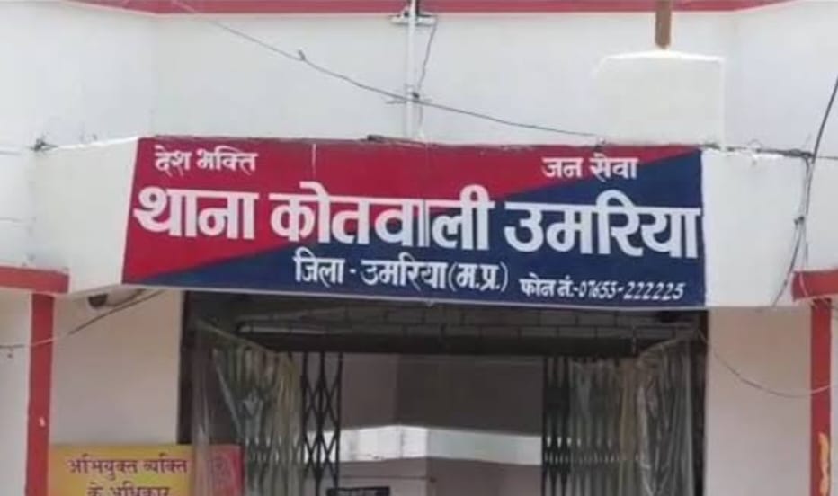 Umaria News whole family opened school together and committed fraud FIR was registered