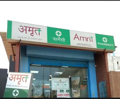 Amrit Pharmacy open district hospital Hanumangarh exercise mark land begins medicines available cheaper rates
