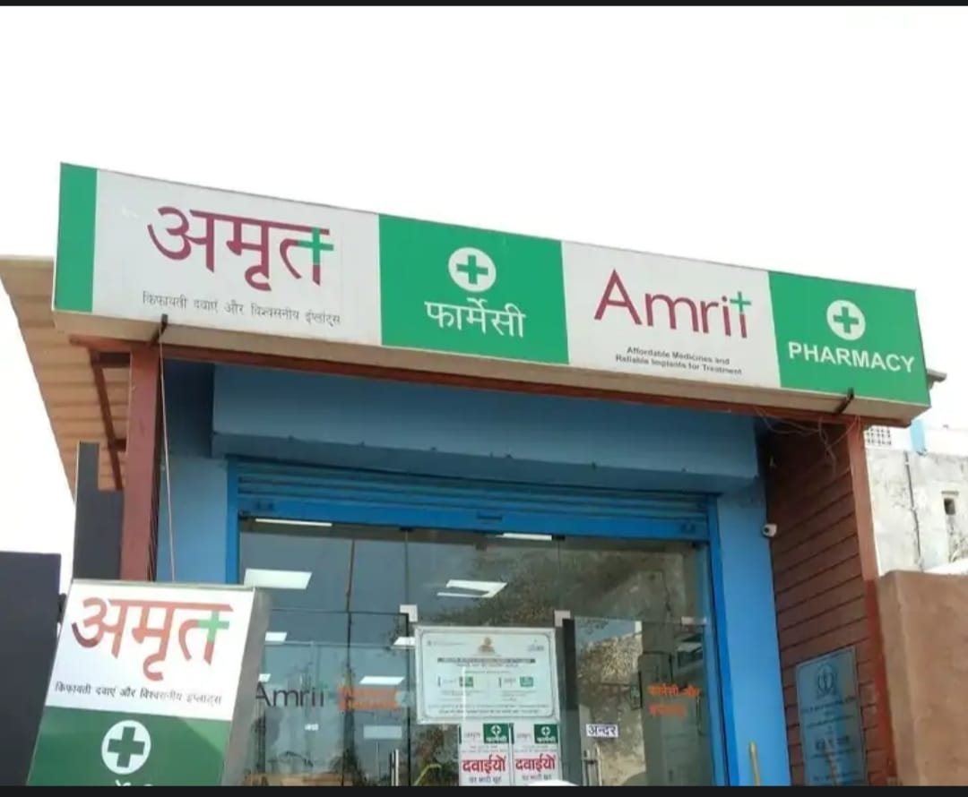 हनुमानगढ़ अमृत फार्मेसी स्टोर