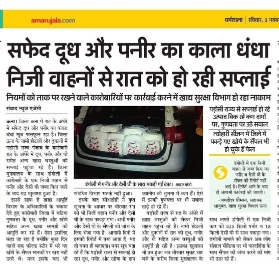 326 kg cheese sample seized, sub standard