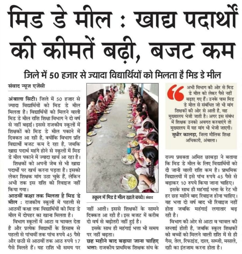 Impact----- Increase in mid day meal amount will be implemented from December