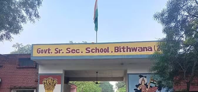 Classes of commerce faculty will start soon in PM Shri Vidyalaya located in village Bithwana.