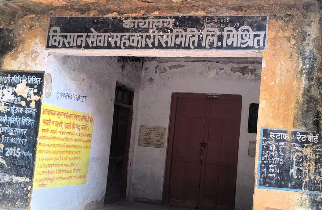 Lock hanging in cooperative society, farmers return without DAP