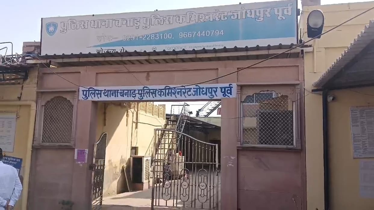 Jodhpur News: Cyber thug posing as RBI officers made digital arrest, transferred 1.84 crore to 10 accounts