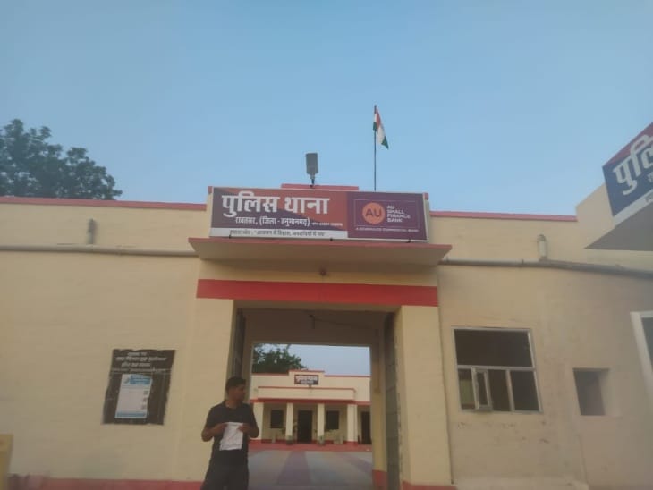 पुलिस थाना रावतसर