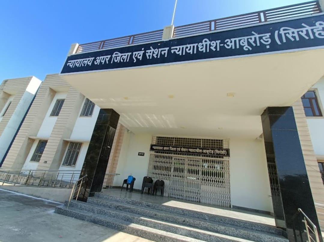 न्यायालय अपरजिला एवं सेशन न्यायाधीश आबूरोड