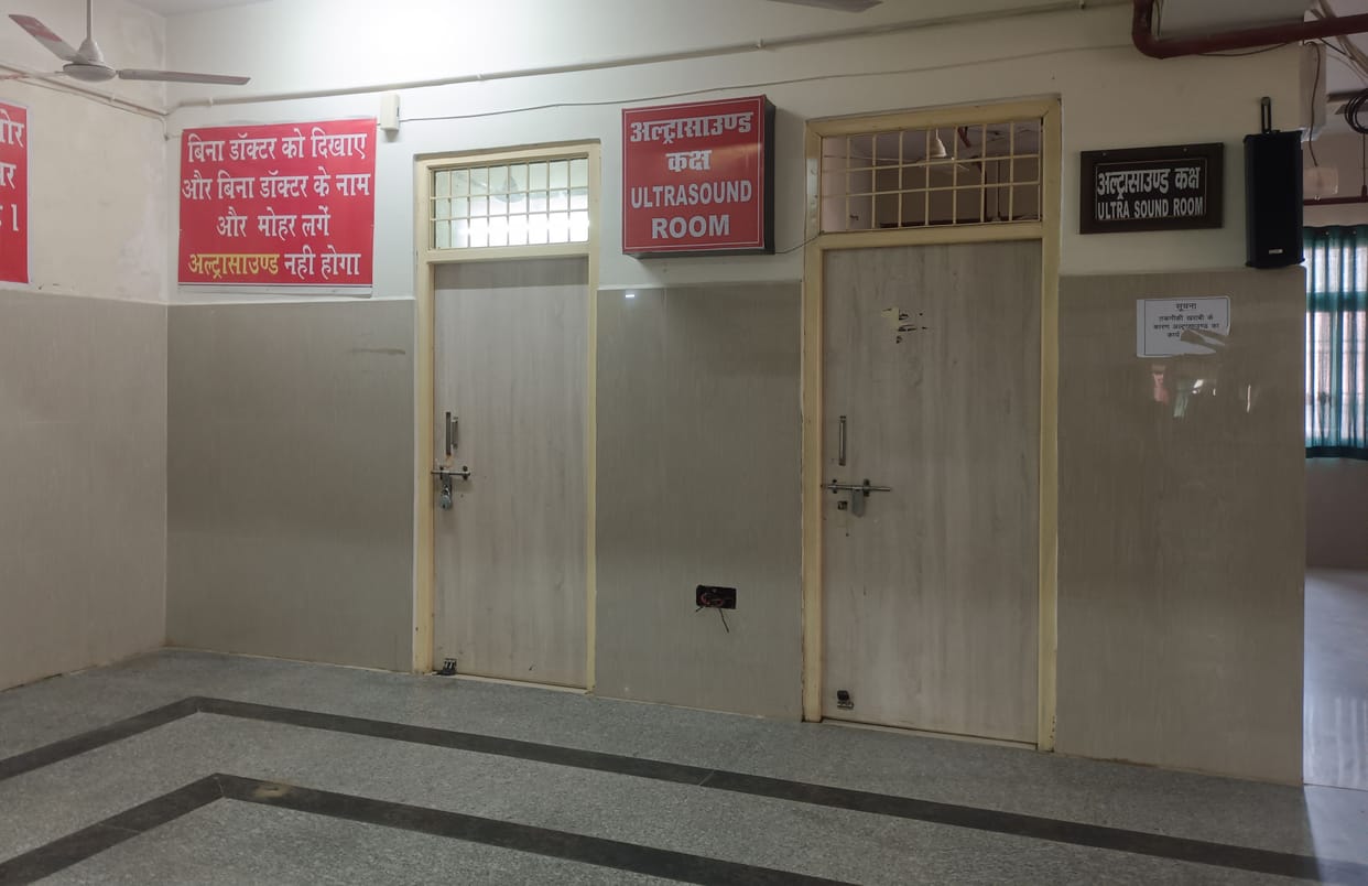 Locked in the ultrasound of MCH wing located in the premises of the Medical College.