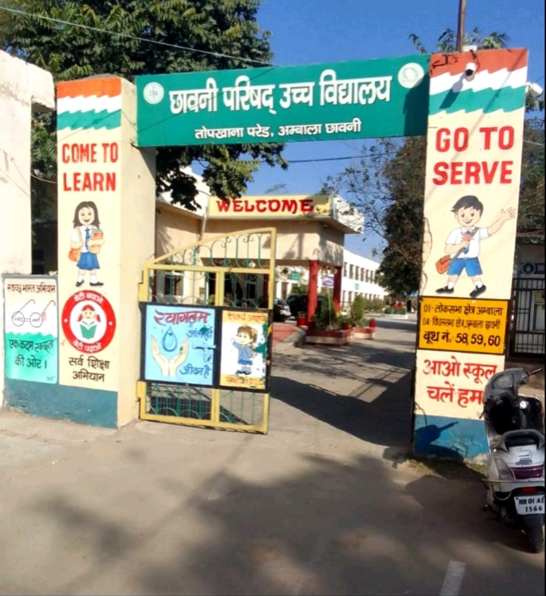 Parade School will be included in PM Shri scheme