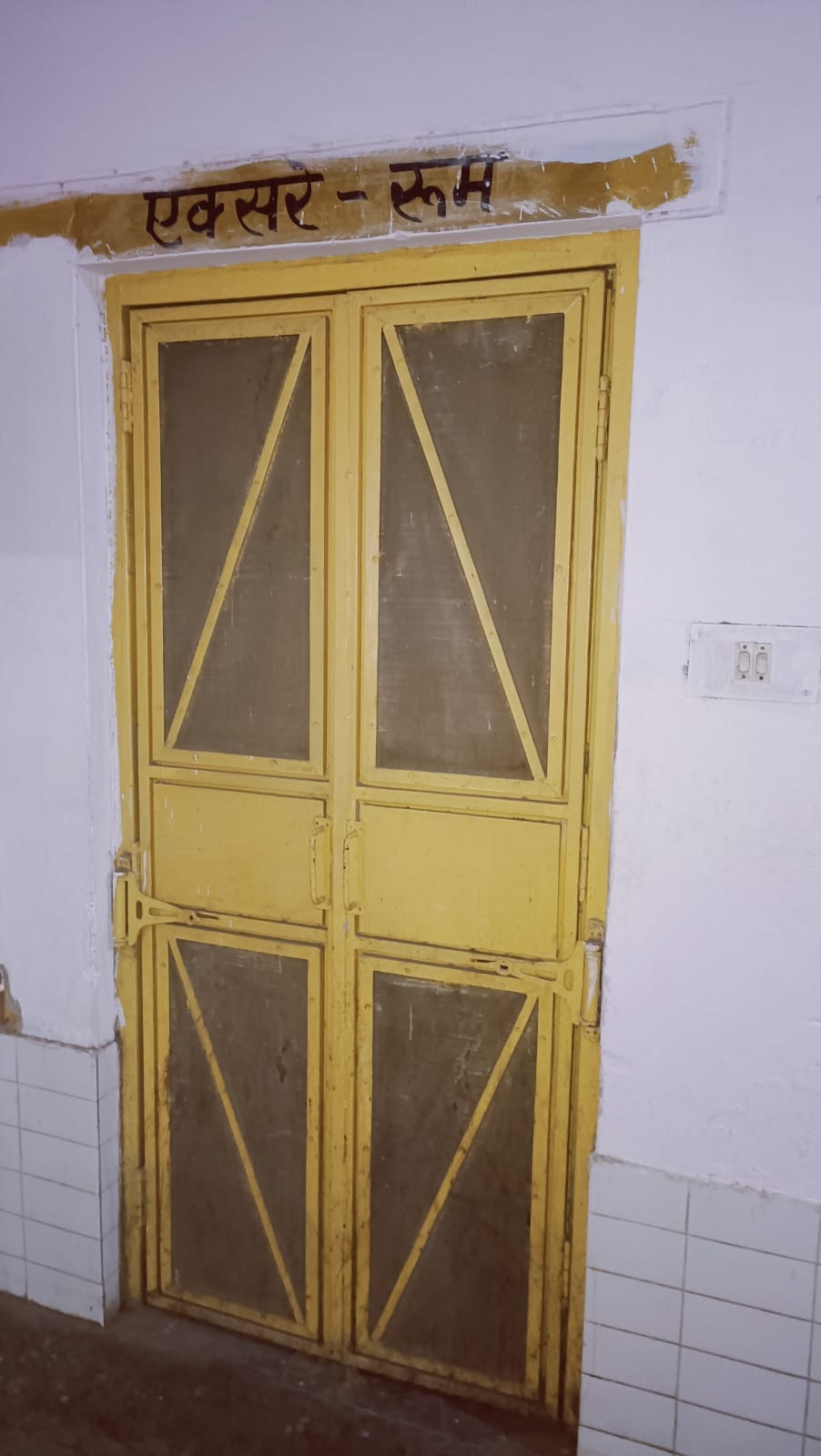 The lock on the X-ray room has been hanging for a month... patients are wandering around