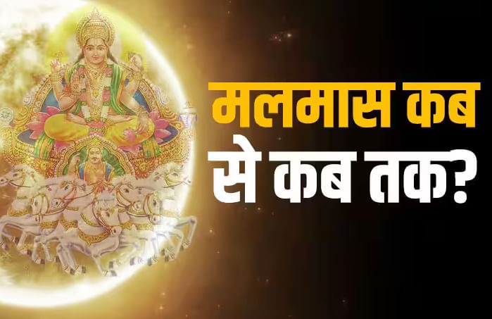 Ujjain News: 14 तक ही बजेगी शादी की शहनाई, फिर होगी मलमास की शुरूआत, नहीं होंगे मांगलिक कार्य